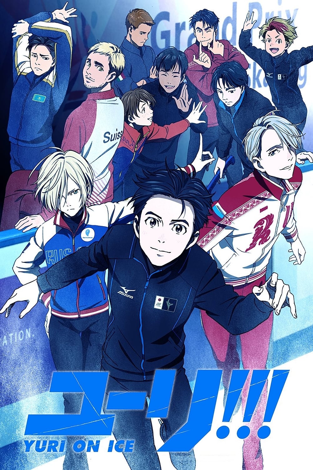 Les saisons de Yuri!!! On Ice sont-elles disponibles sur Netflix ou autre ?