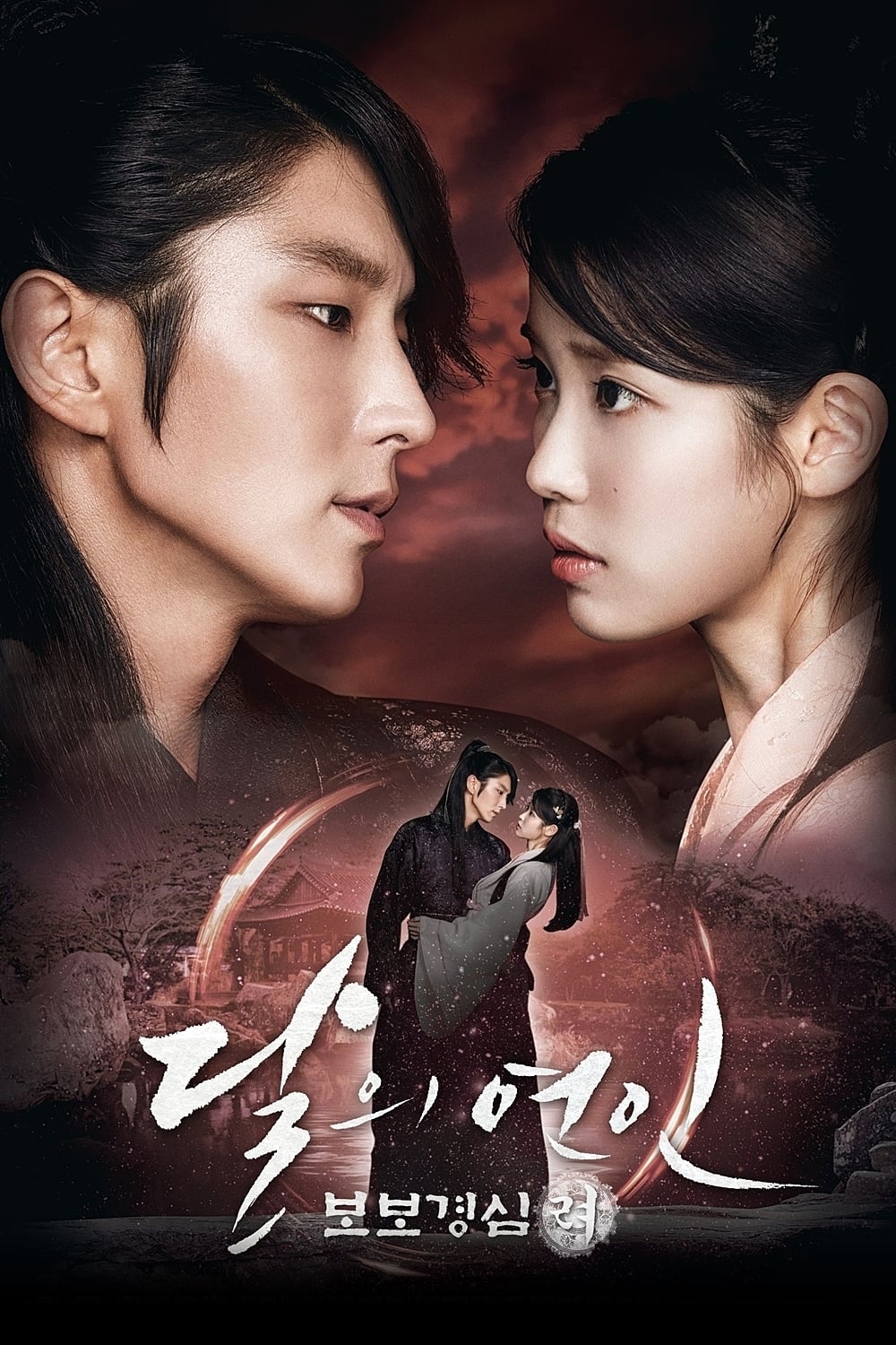 Affiche de la série Moon Lovers Scarlet Heart Ryeo poster