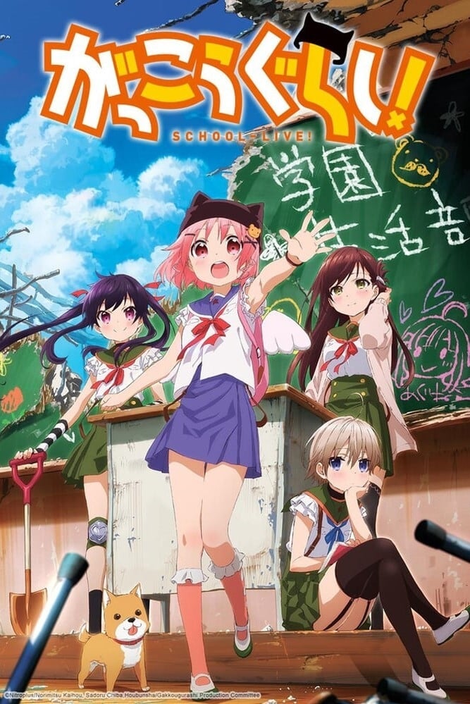 Les saisons de School-Live! sont-elles disponibles sur Netflix ou autre ?