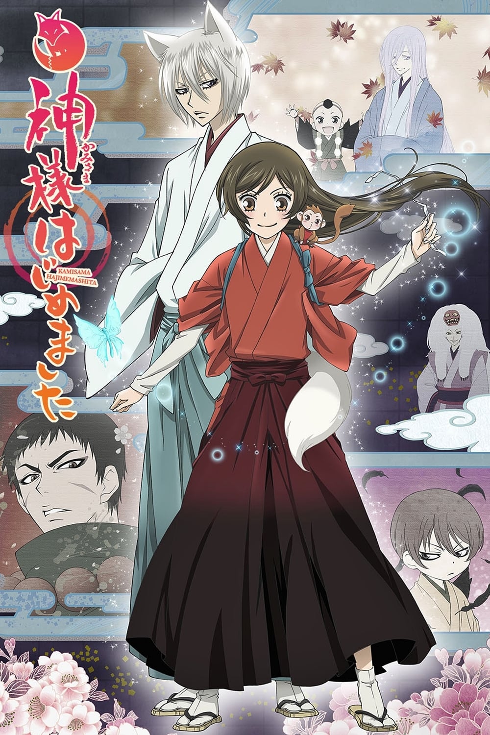 Les saisons de Kamisama Hajimemashita sont-elles disponibles sur Netflix ou autre ?