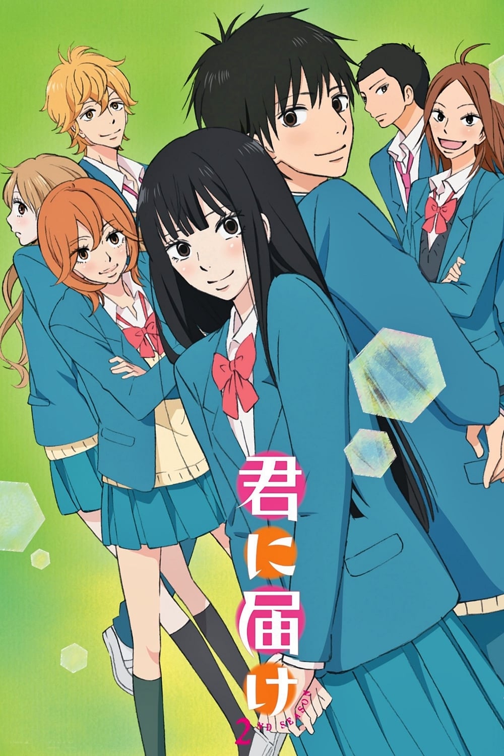 Affiche de la série Kimi ni Todoke poster