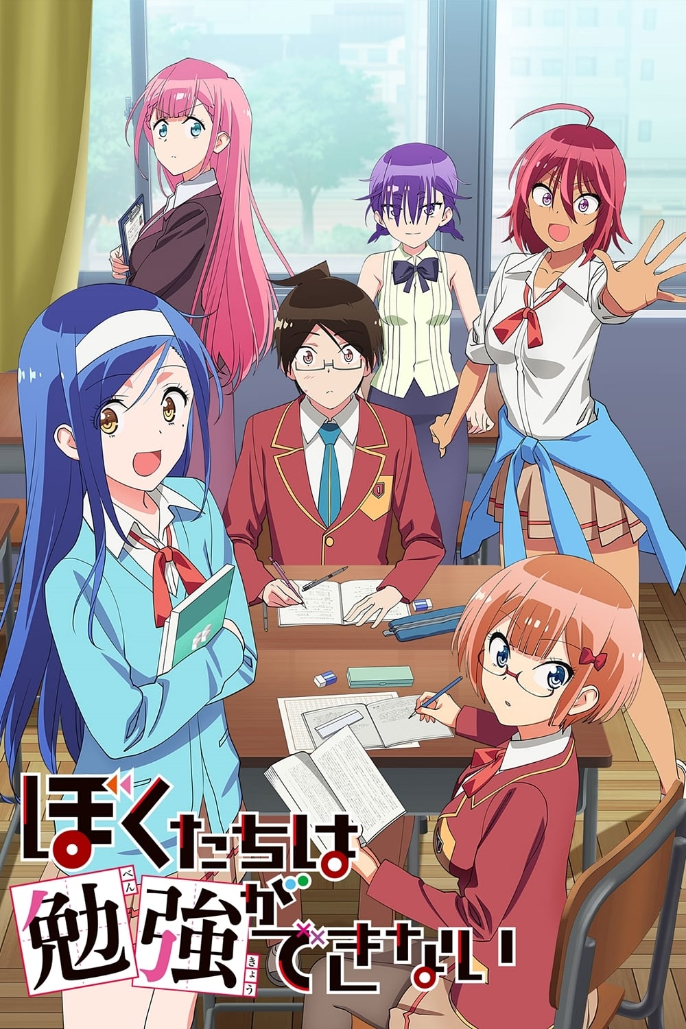 Les saisons de We Never Learn sont-elles disponibles sur Netflix ou autre ?