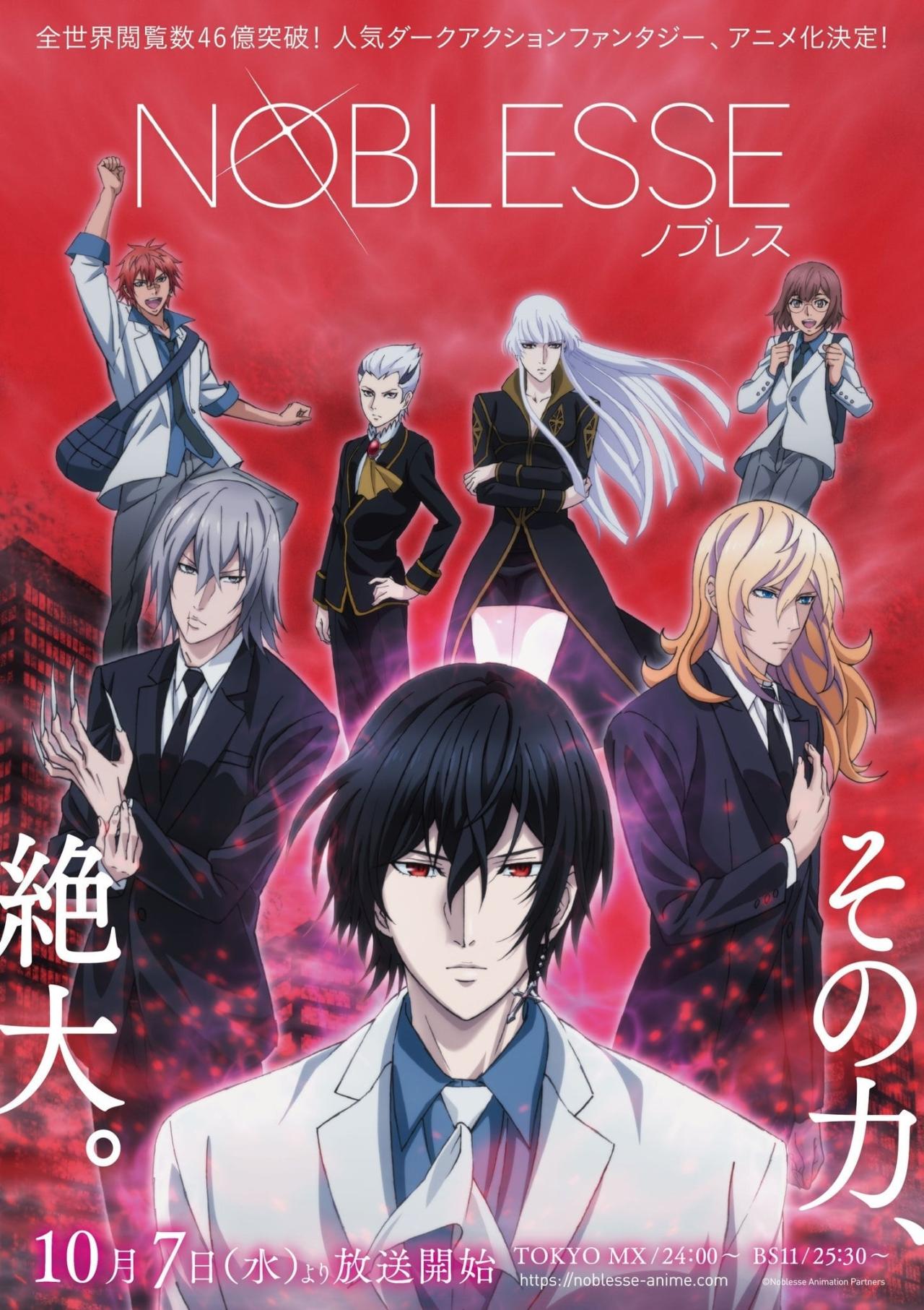 Affiche de la série Noblesse poster