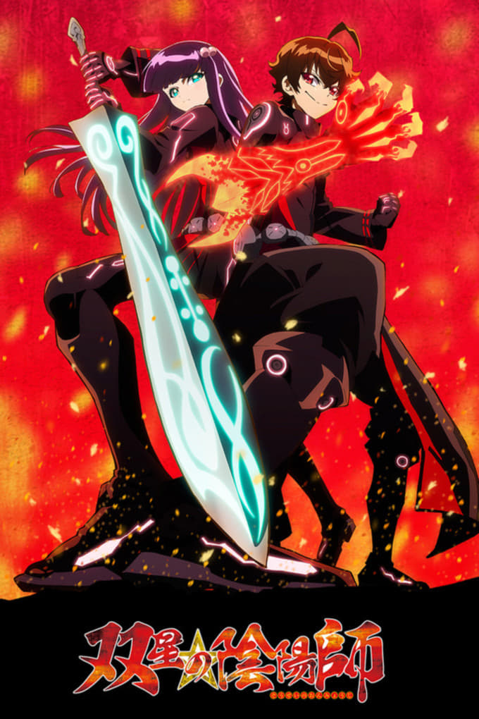 Les saisons de Twin Star Exorcists sont-elles disponibles sur Netflix ou autre ?