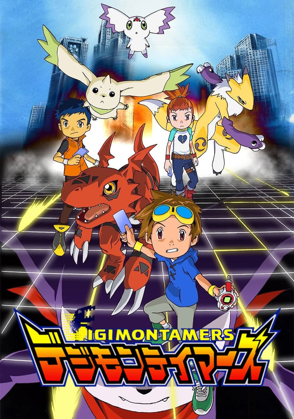 Les saisons de Digimon Tamers sont-elles disponibles sur Netflix ou autre ?