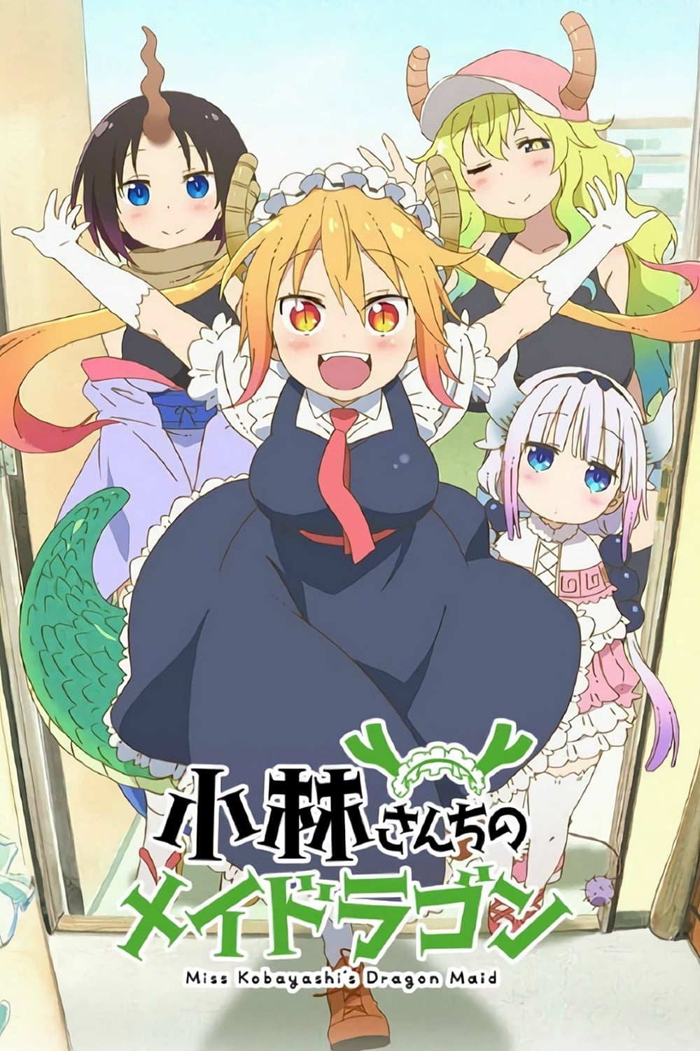 Les saisons de Miss Kobayashi's Dragon Maid sont-elles disponibles sur Netflix ou autre ?