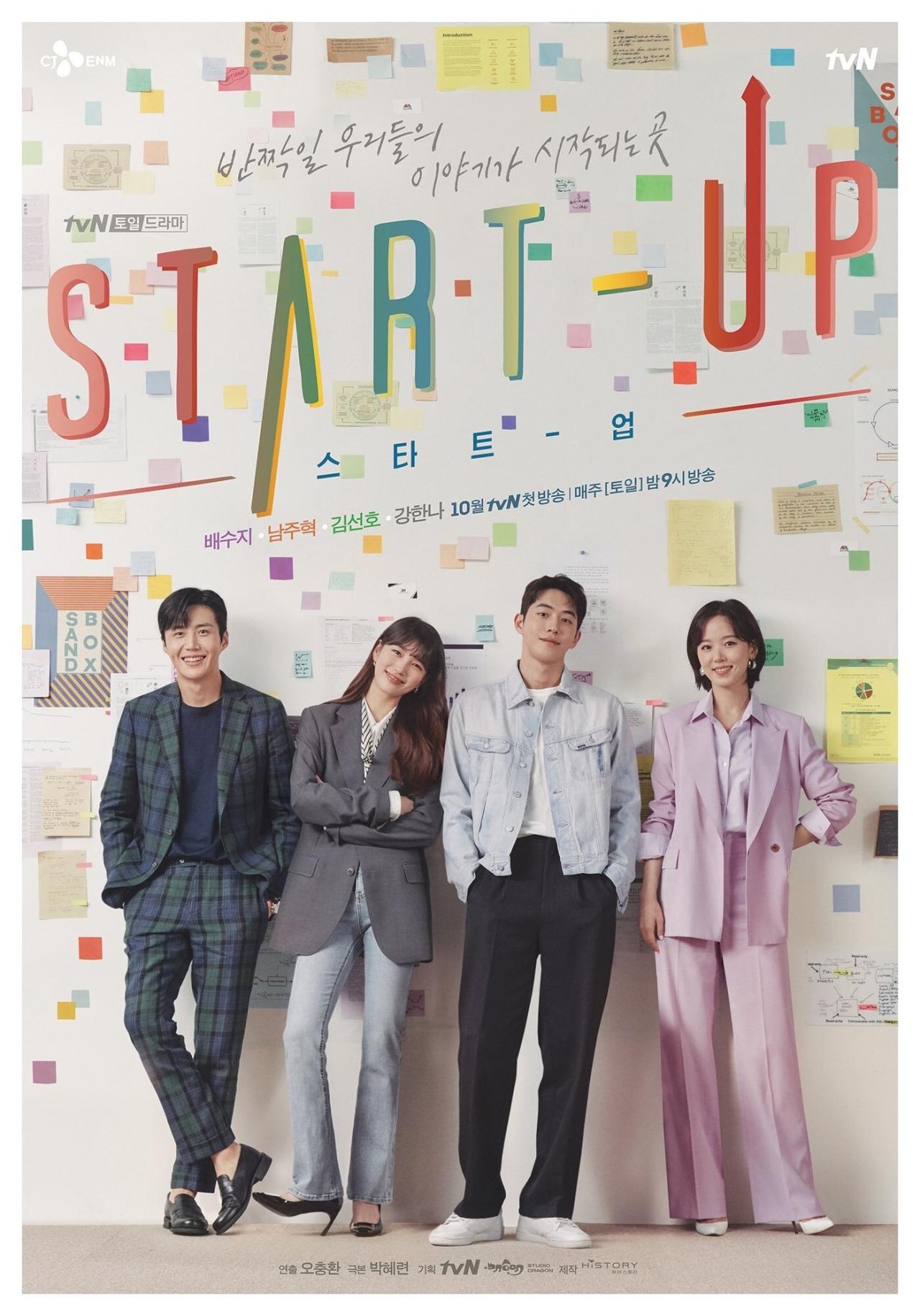 Affiche de la série START-UP poster