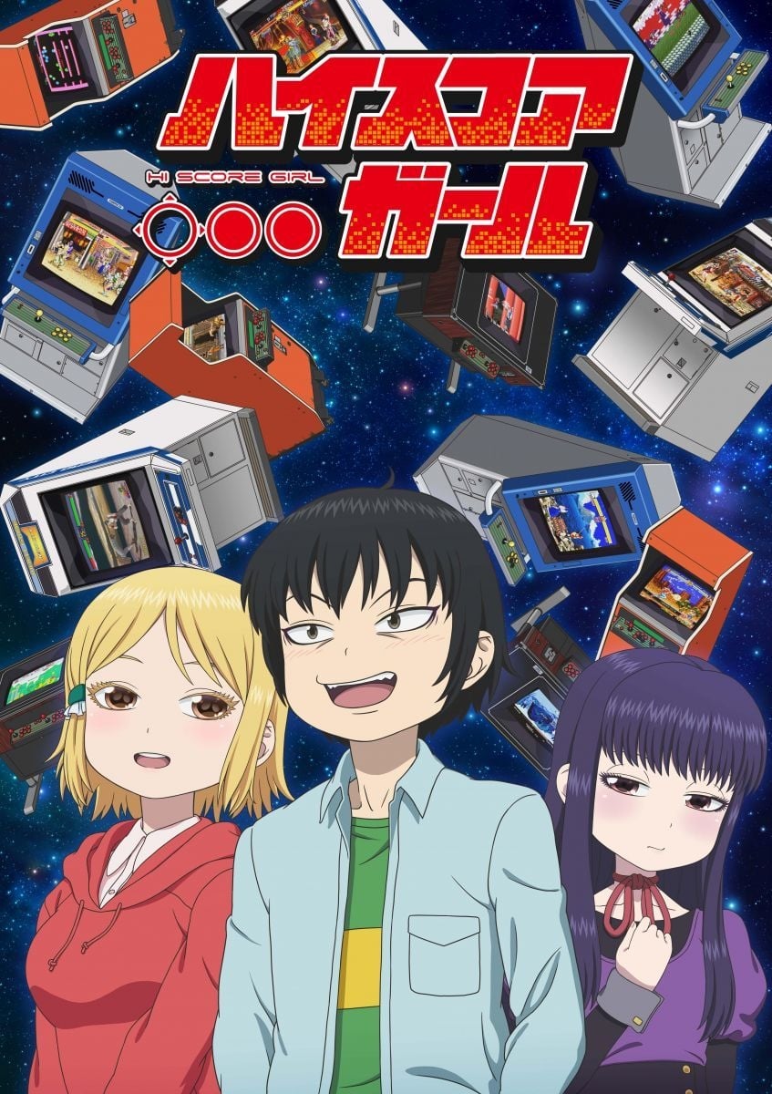 Les saisons de High Score Girl sont-elles disponibles sur Netflix ou autre ?