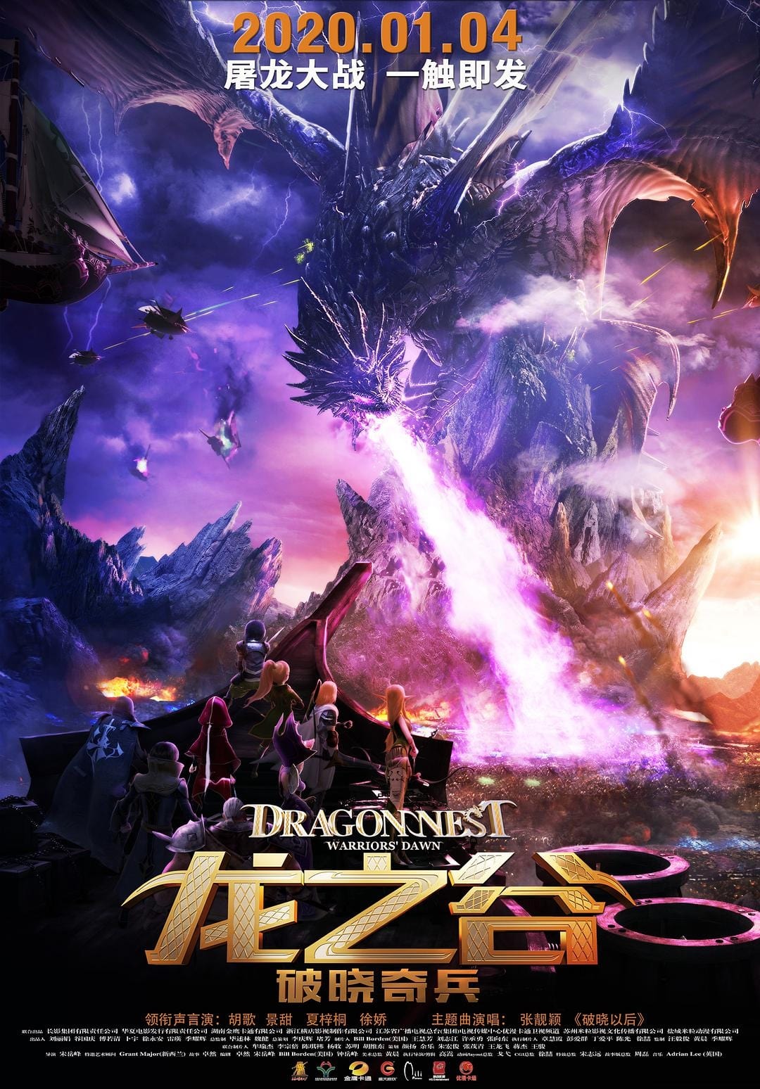 Dragon Nest : Le réveil du dragon est-il disponible sur Netflix ou autre ?