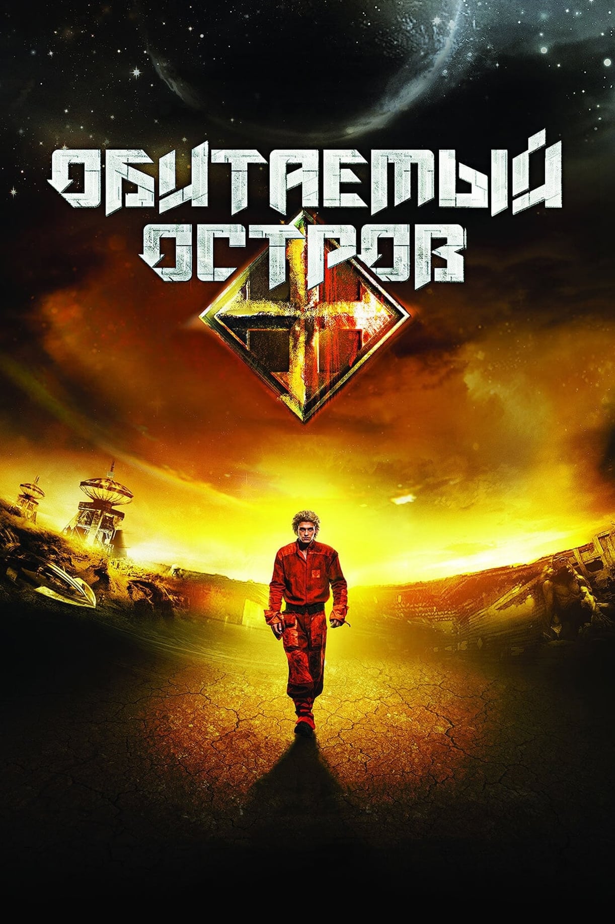 Affiche du film Battlestar rebellion poster