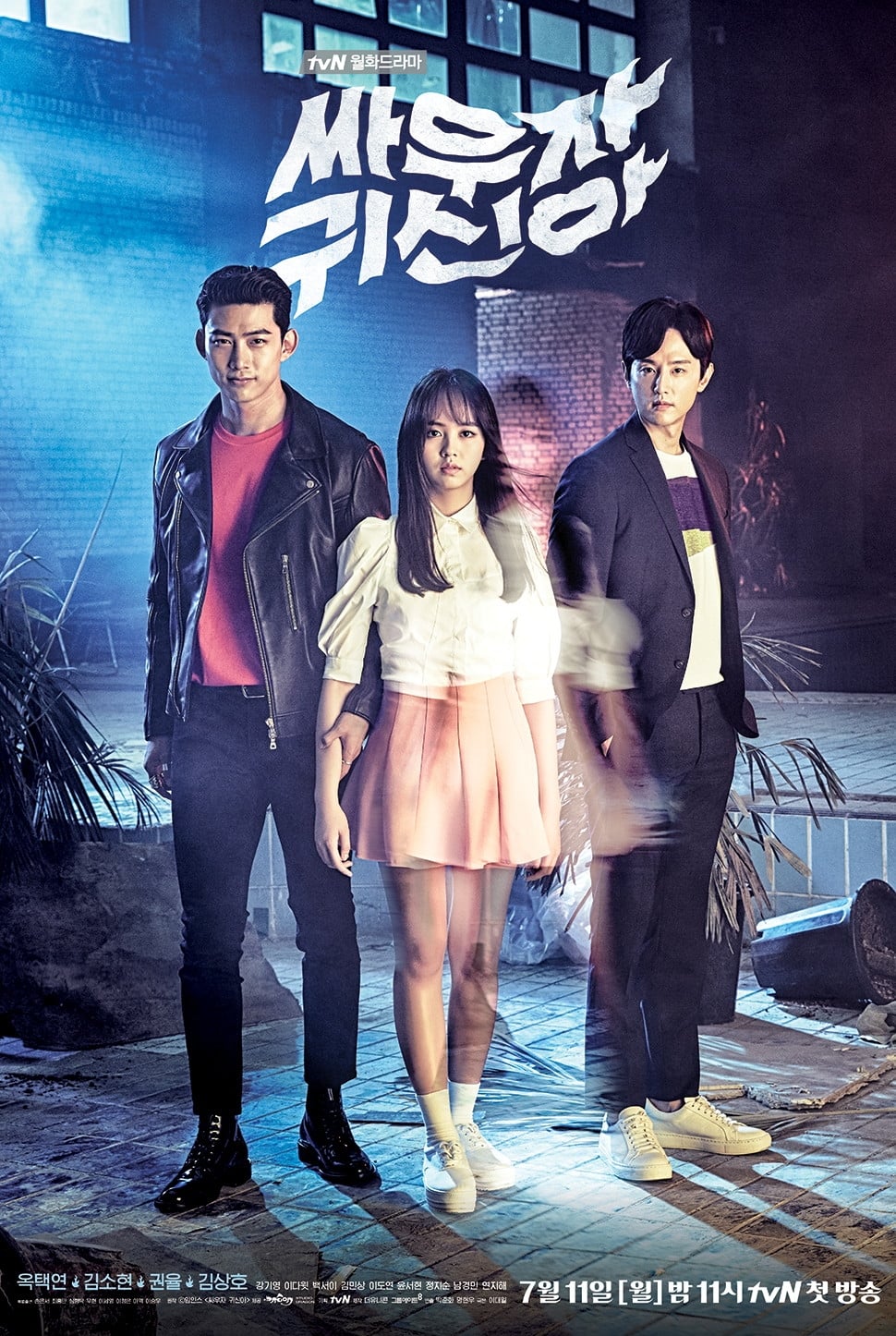 Affiche de la série Let's Fight Ghost poster