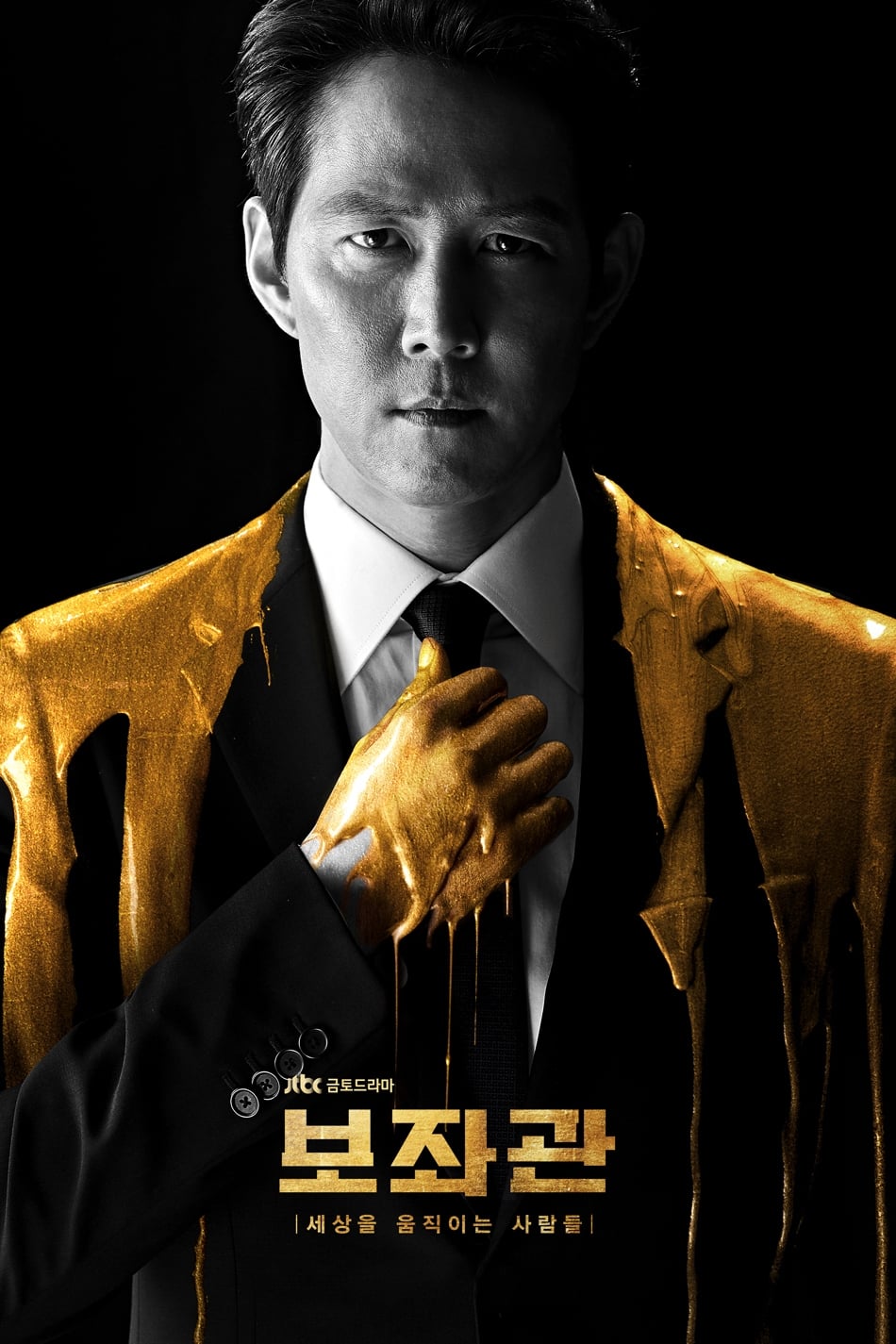 Affiche de la série Chief of Staff poster