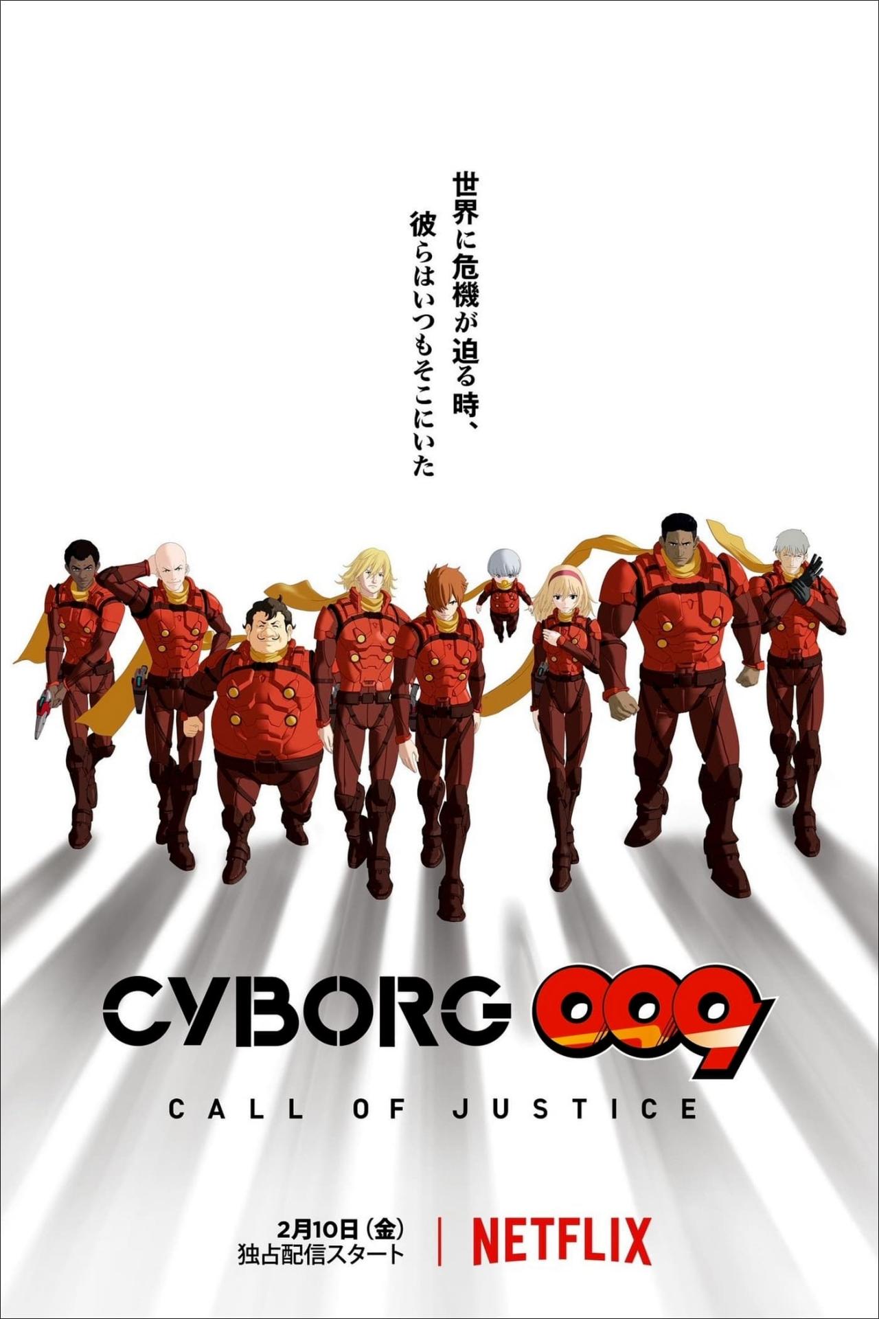 Les saisons de Cyborg 009: Call of Justice sont-elles disponibles sur Netflix ou autre ?