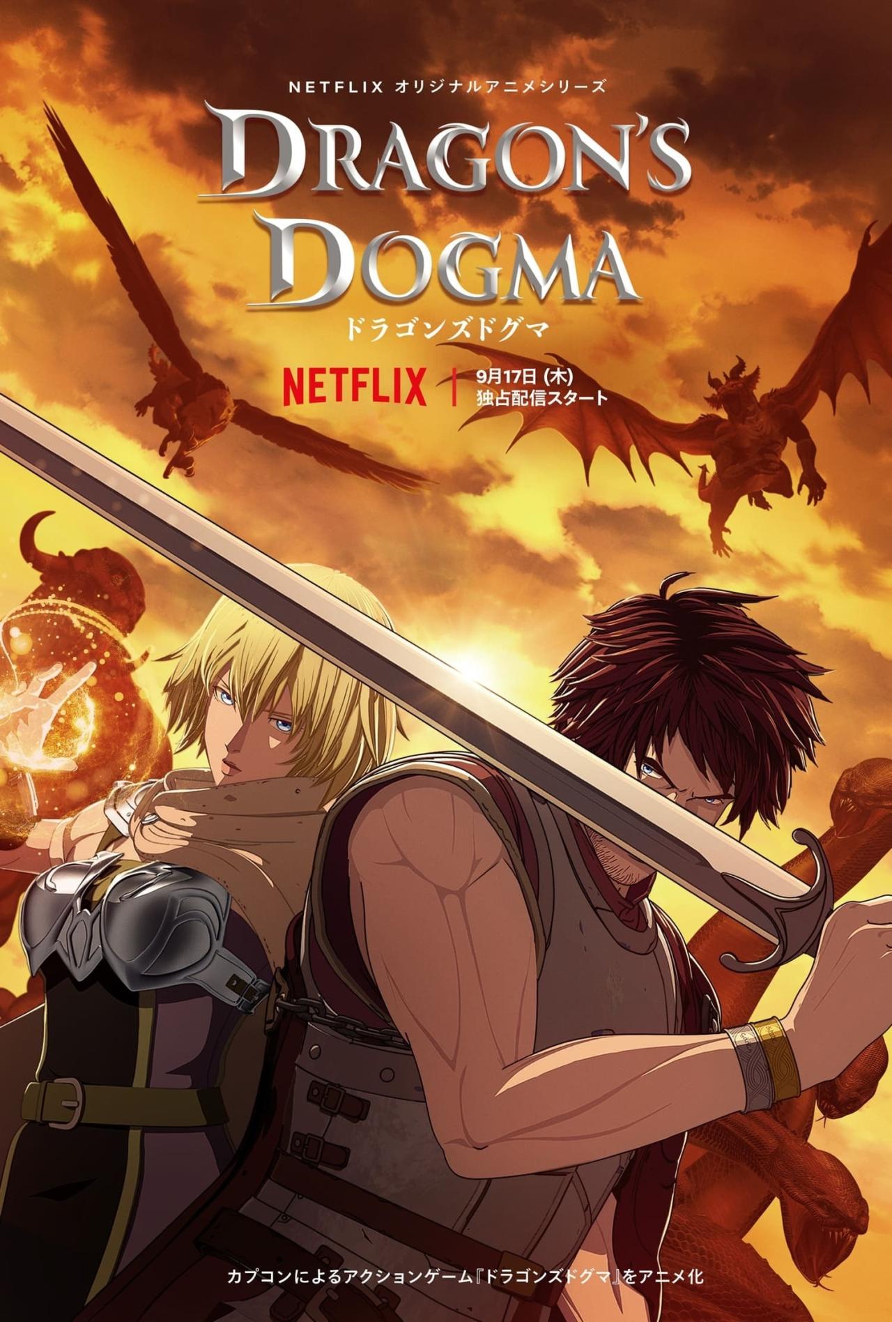 Les saisons de Dragon's Dogma sont-elles disponibles sur Netflix ou autre ?