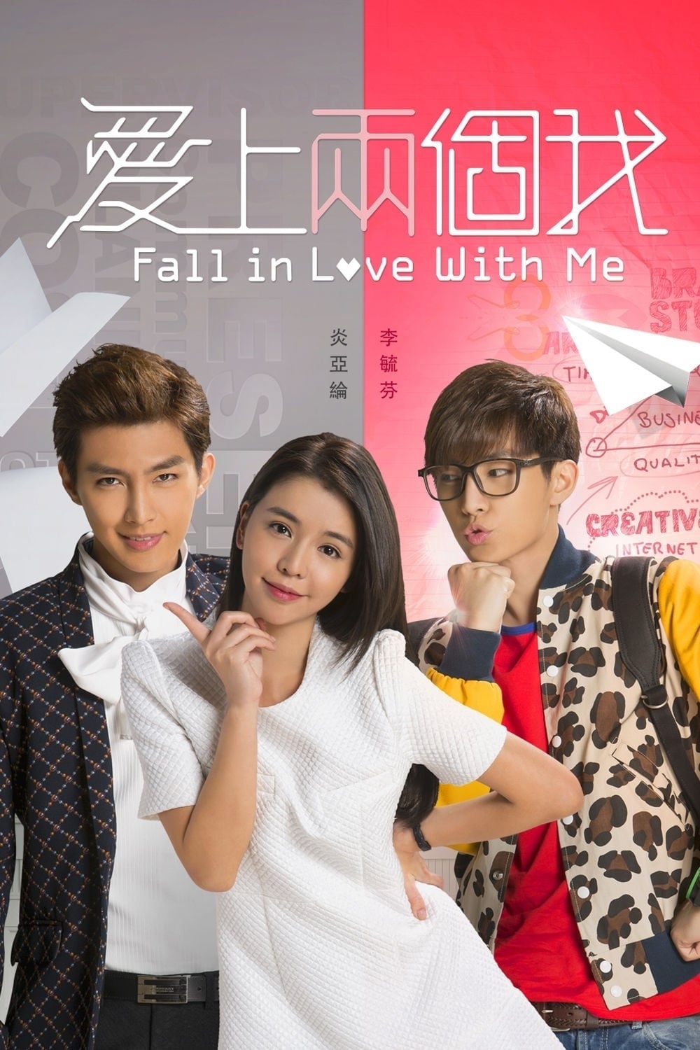 Affiche de la série Fall in Love With Me poster