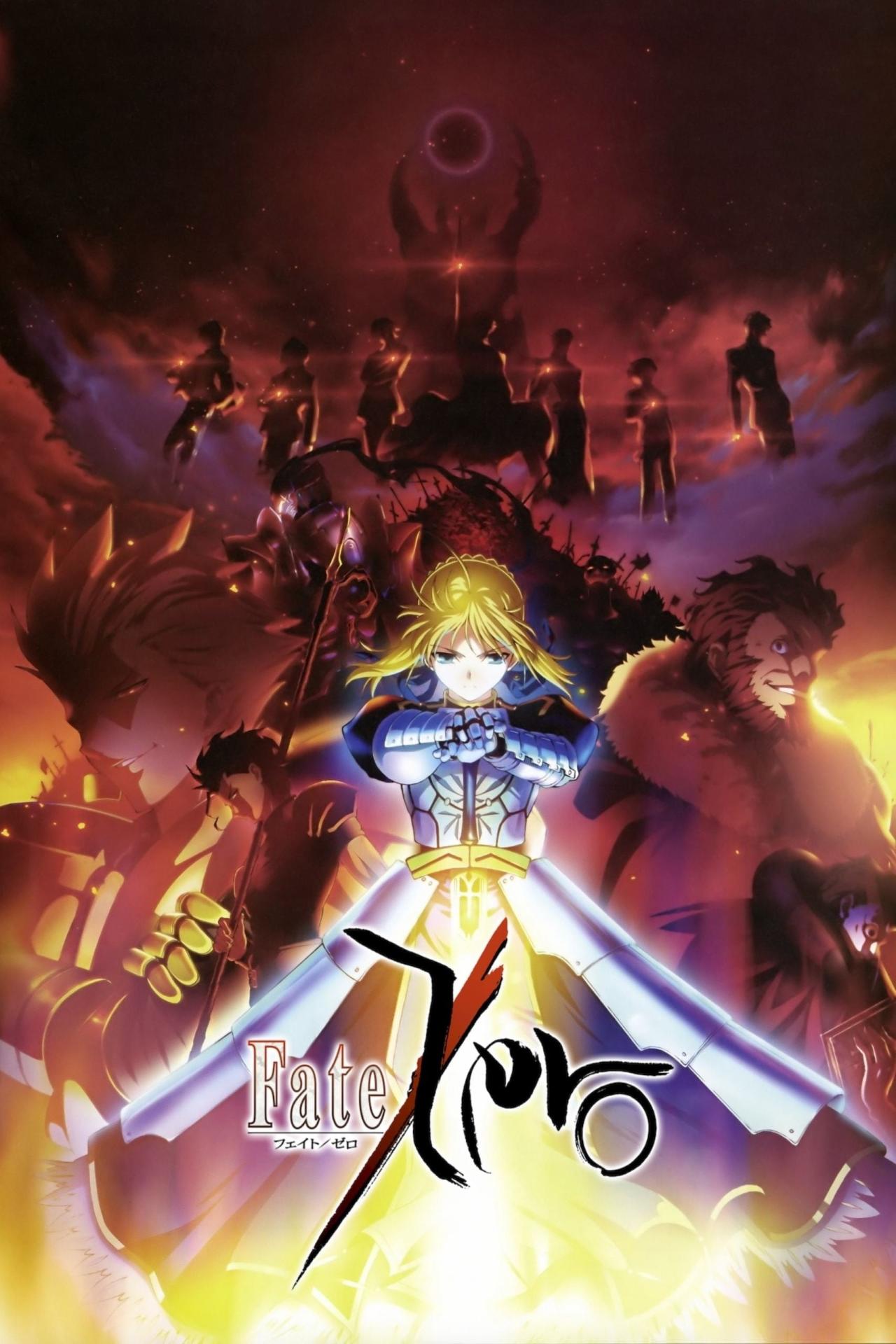 Les saisons de Fate/Zero sont-elles disponibles sur Netflix ou autre ?