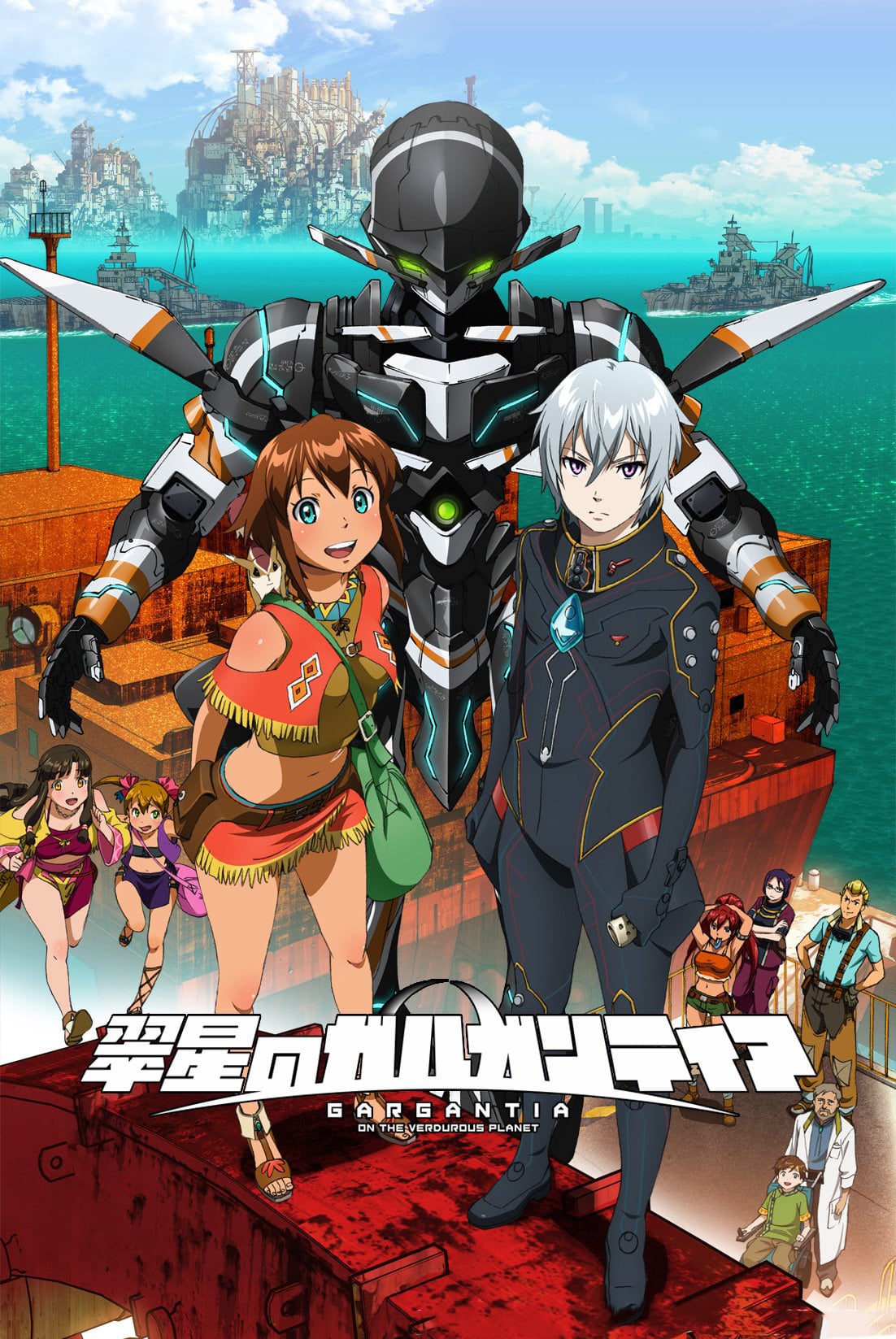 Les saisons de Gargantia On The Verdurous Planet sont-elles disponibles sur Netflix ou autre ?