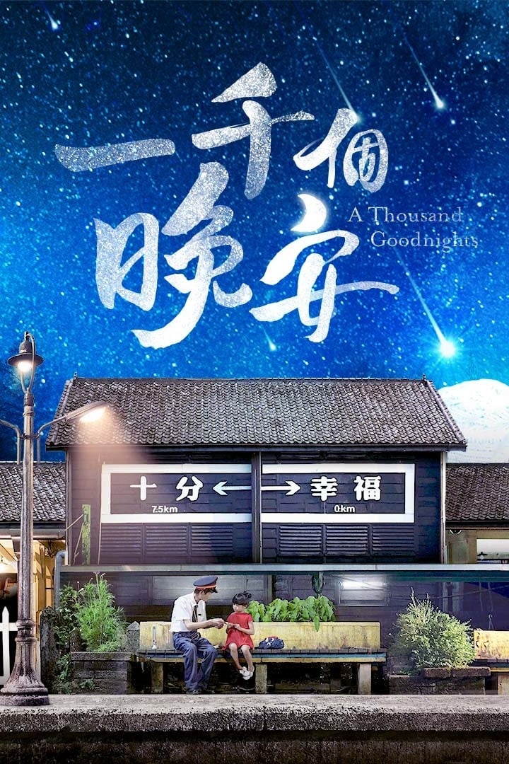 Affiche de la série A Thousand Goodnights poster