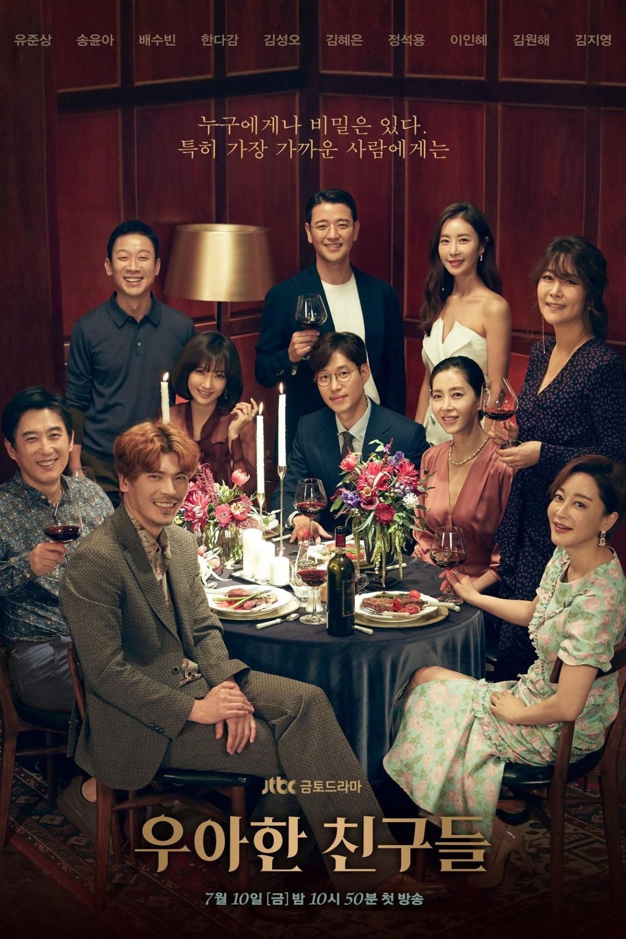 Les saisons de 우아한 친구들 sont-elles disponibles sur Netflix ou autre ?