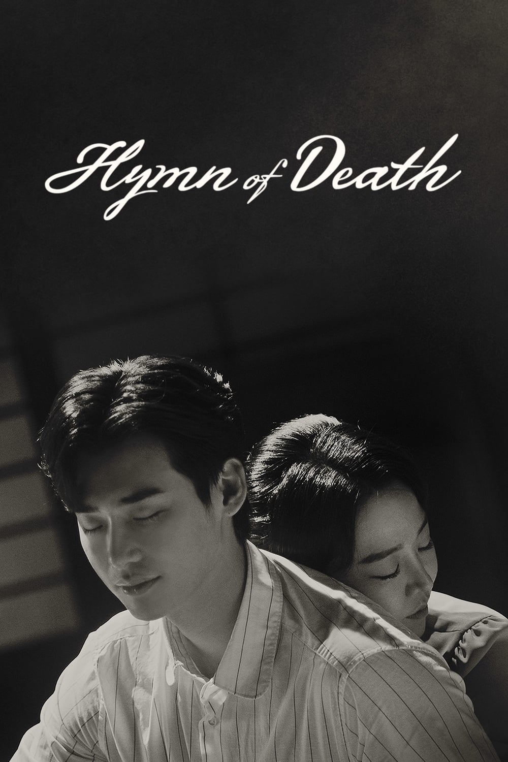 Les saisons de Hymn of Death sont-elles disponibles sur Netflix ou autre ?