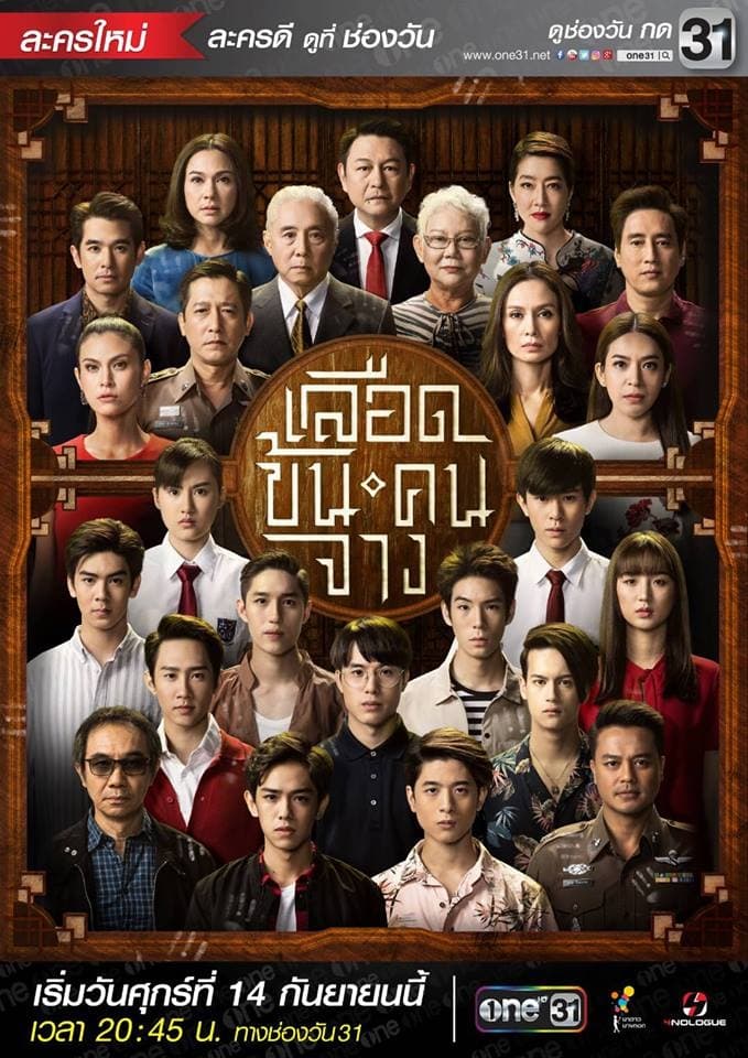 Affiche de la série In Family We Trust poster