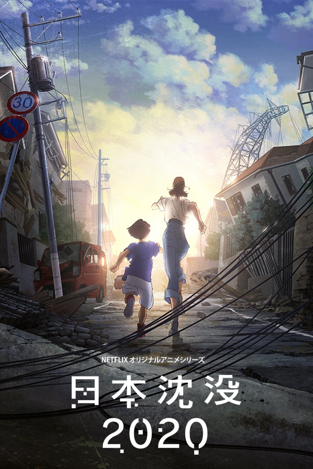 Les saisons de Japan Sinks : 2020 sont-elles disponibles sur Netflix ou autre ?