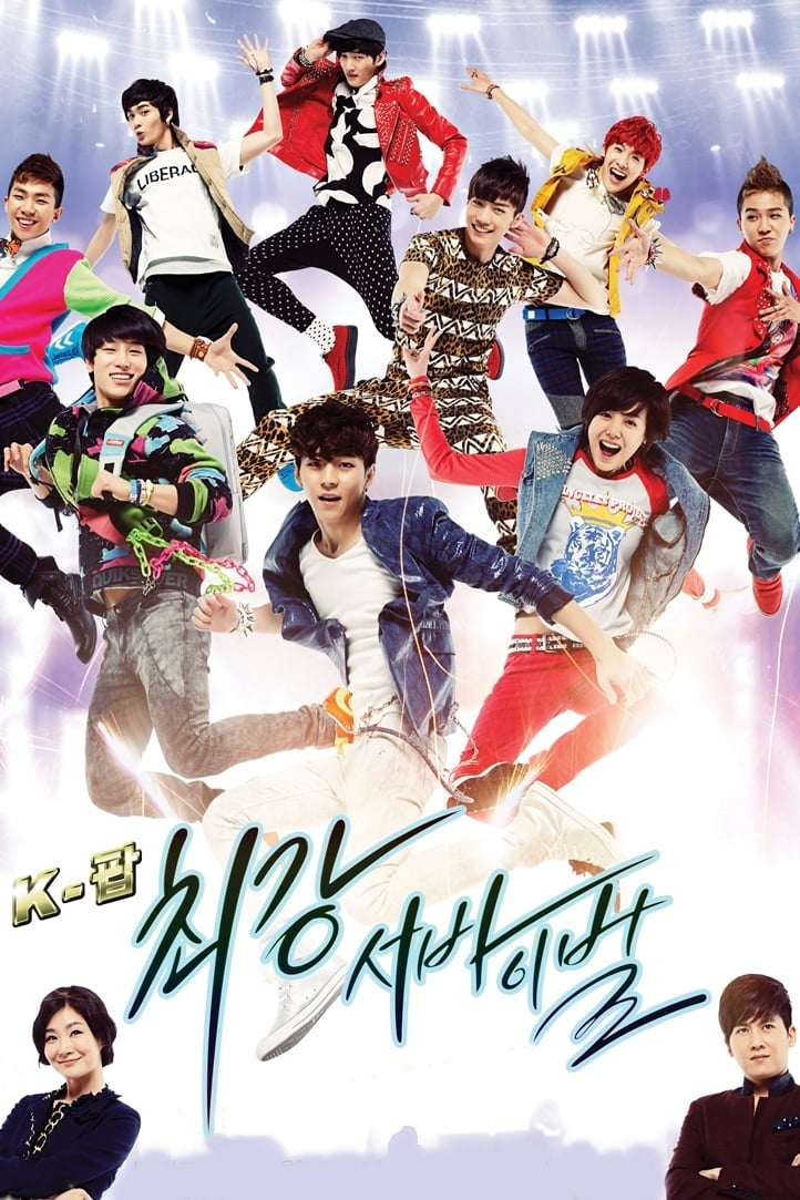 Les saisons de K-팝 최강 서바이벌 sont-elles disponibles sur Netflix ou autre ?