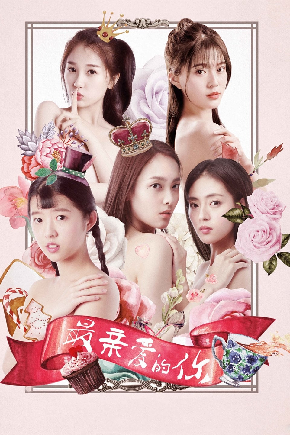 Les saisons de 最亲爱的你 sont-elles disponibles sur Netflix ou autre ?