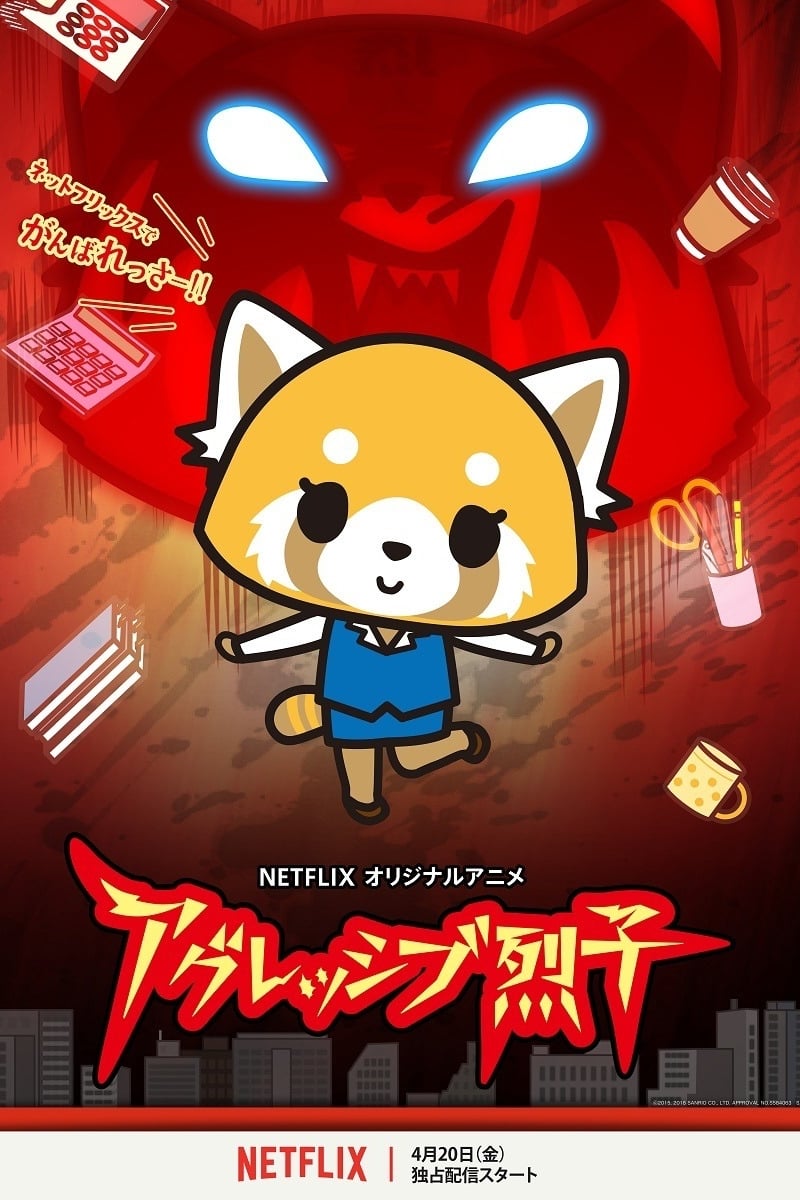 Les saisons de Aggretsuko sont-elles disponibles sur Netflix ou autre ?