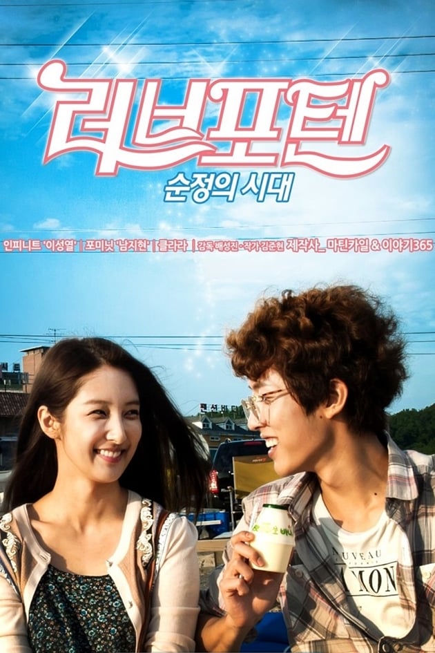 Affiche de la série Love For Ten - Generation of Youth poster