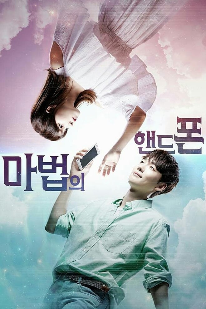 Affiche de la série 마법의 핸드폰 poster