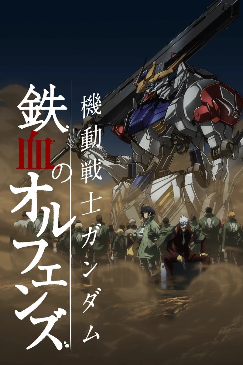 Les saisons de Mobile Suit Gundam : Tekketsu no Orphans sont-elles disponibles sur Netflix ou autre ?