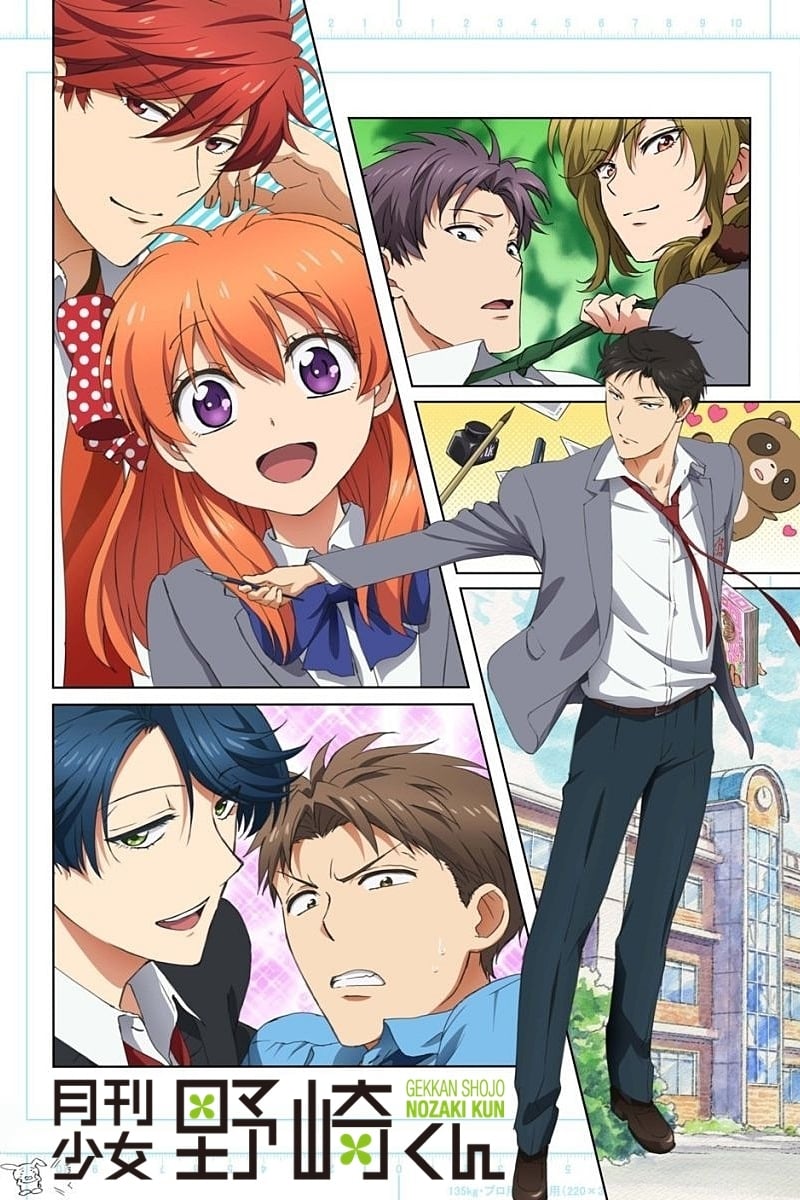 Les saisons de Monthly Girls' Nozaki-kun sont-elles disponibles sur Netflix ou autre ?