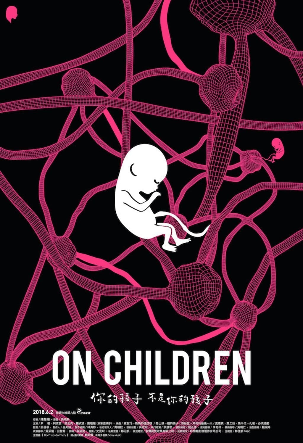 Affiche de la série On children poster