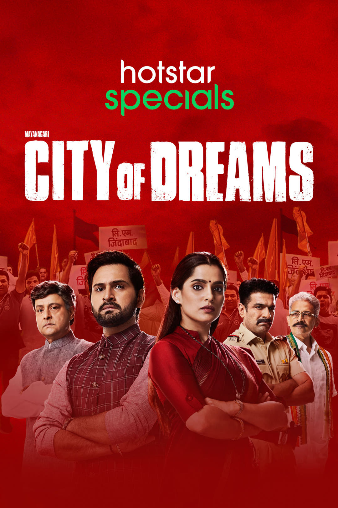 Les saisons de City of Dreams sont-elles disponibles sur Netflix ou autre ?