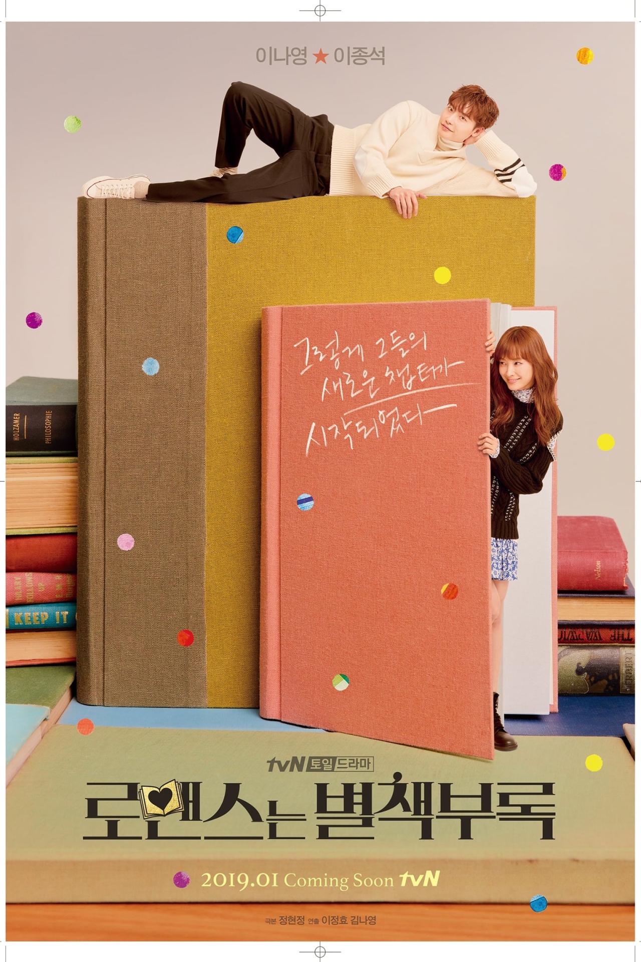 Affiche de la série Romance is a Bonus Book poster