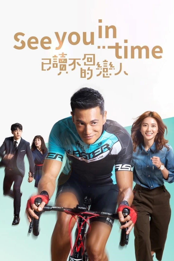 Les saisons de 已讀不回的戀人 sont-elles disponibles sur Netflix ou autre ?