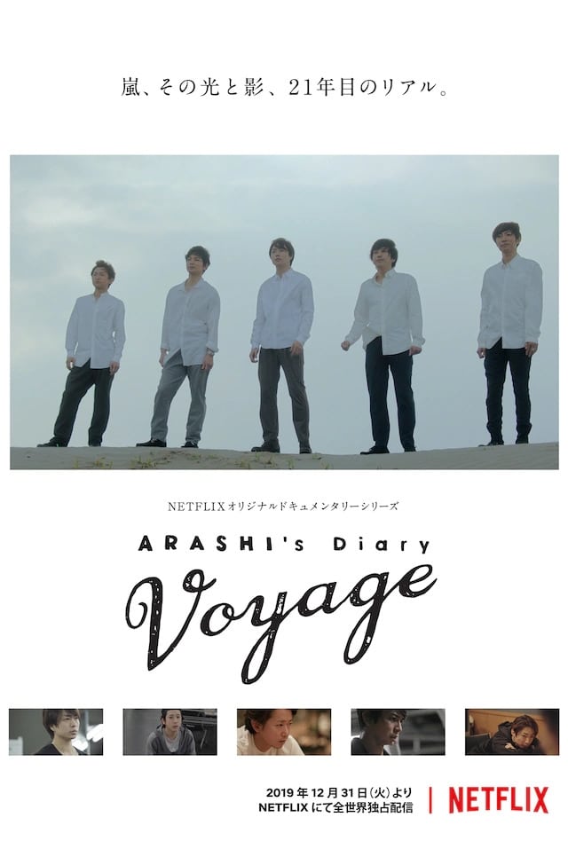 Affiche de la série ARASHI's Diary -Voyage- poster