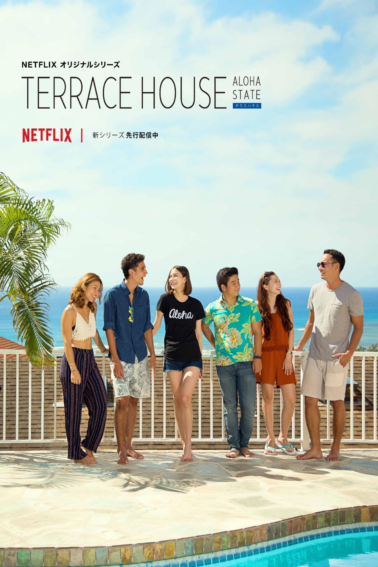 Affiche de la série Terrace House: Aloha State poster
