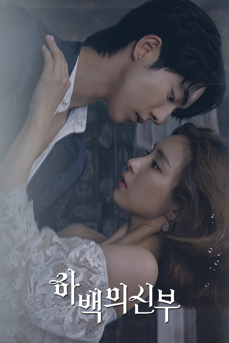 Affiche de la série Bride of the Water God poster