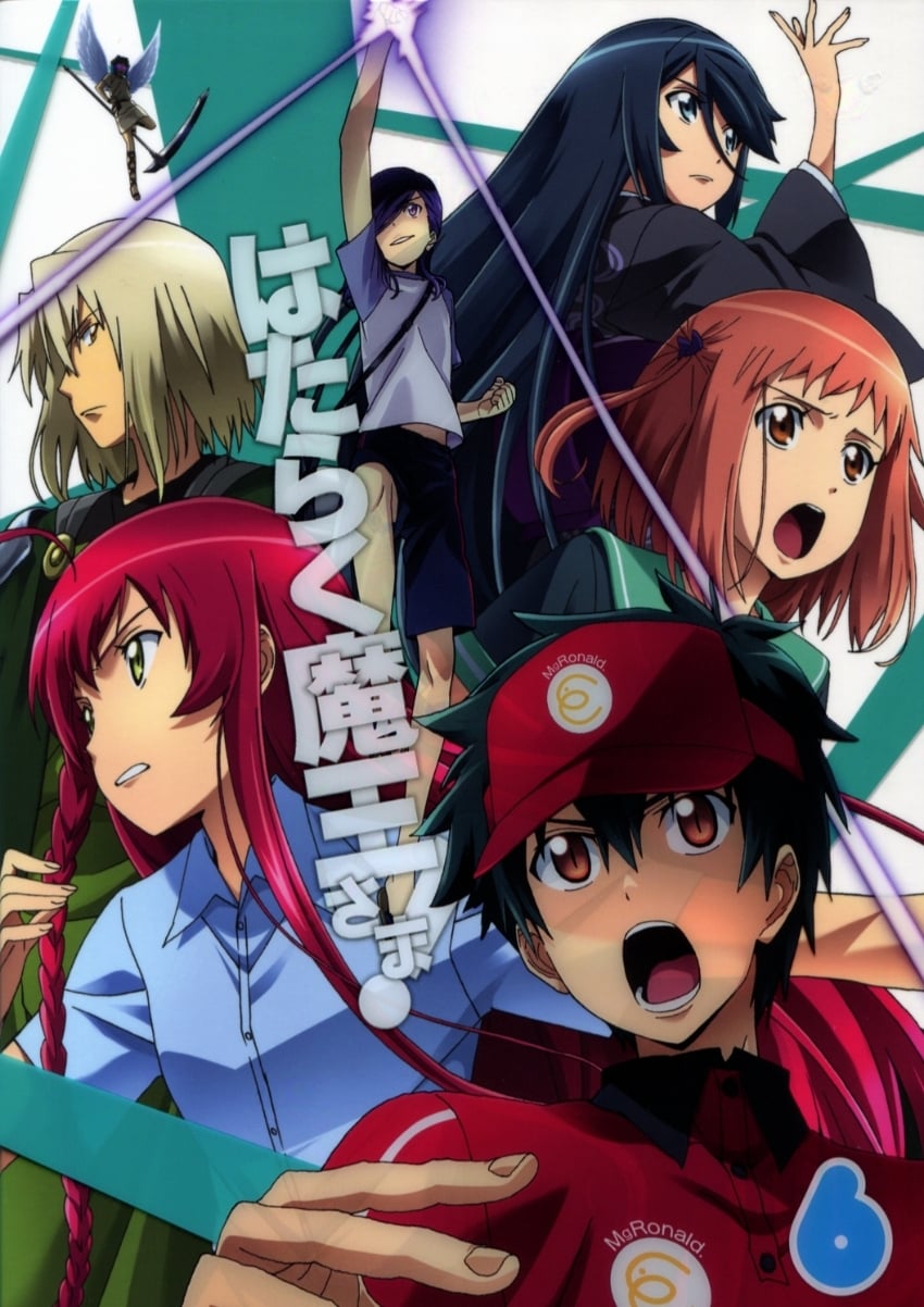 Les saisons de The Devil is a Part-Timer! sont-elles disponibles sur Netflix ou autre ?