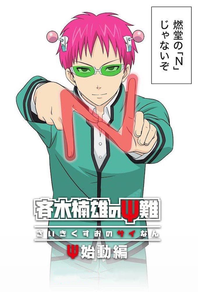 Les saisons de Saiki Kusuo no Ψ Nan : Le retour sont-elles disponibles sur Netflix ou autre ?