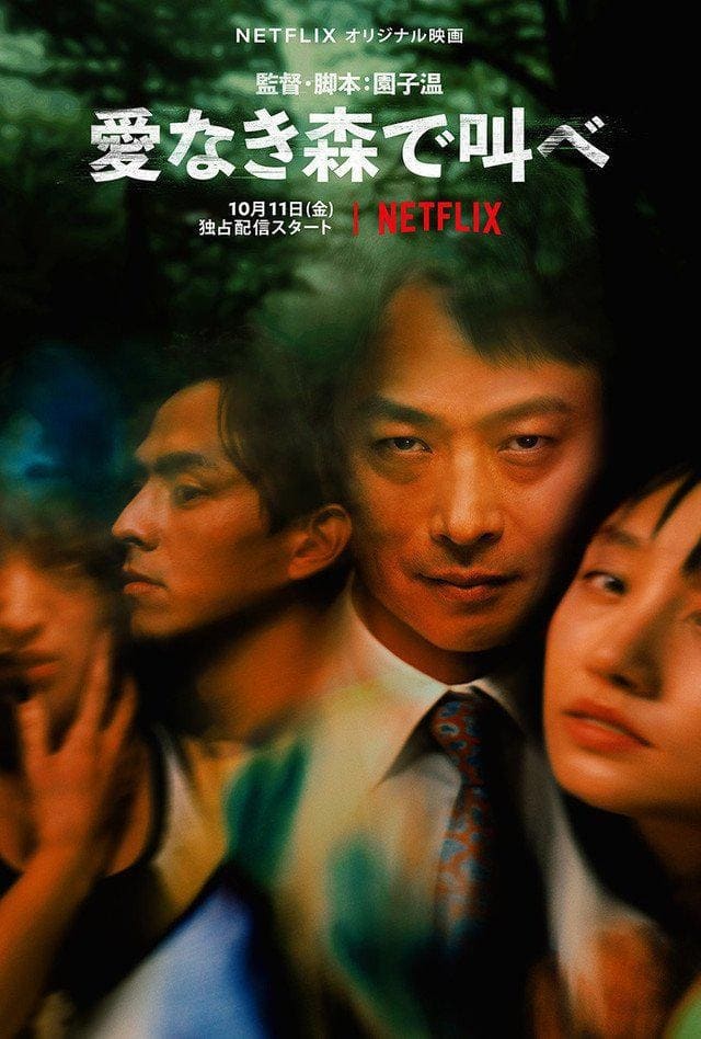 Affiche de la série The Forest of Love : Deep Cut poster