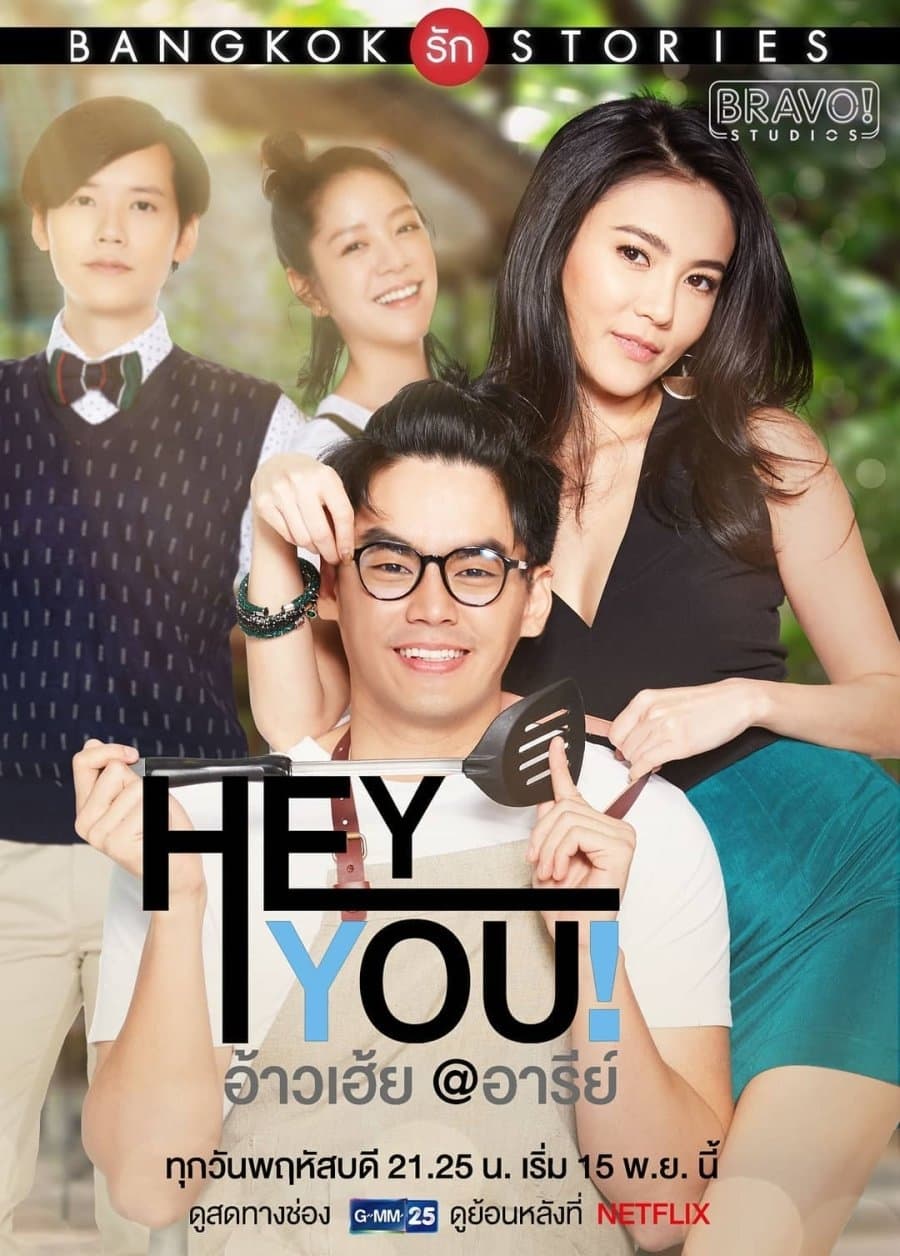 Les saisons de Bangkok Love Stories: Hey You! sont-elles disponibles sur Netflix ou autre ?