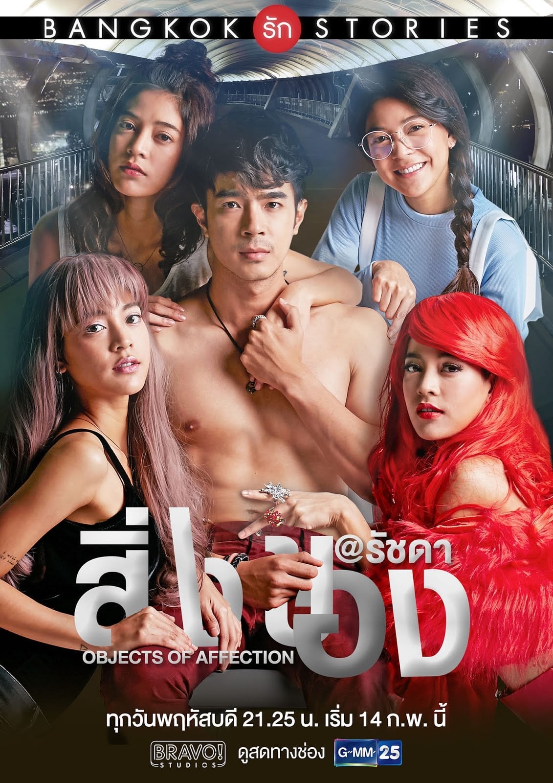 Les saisons de Bangkok Love Stories: Objects of Affection sont-elles disponibles sur Netflix ou autre ?