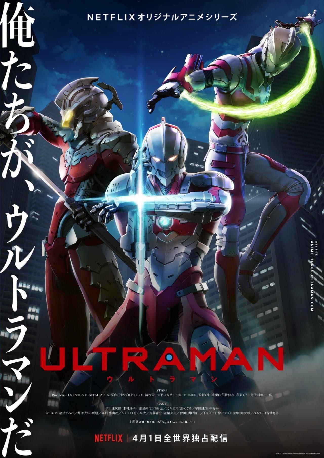 Les saisons de Ultraman sont-elles disponibles sur Netflix ou autre ?