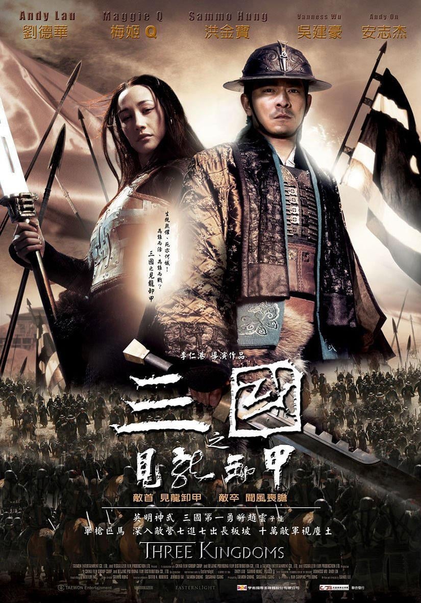 Affiche du film Les 3 Royaumes : La Résurrection du dragon poster