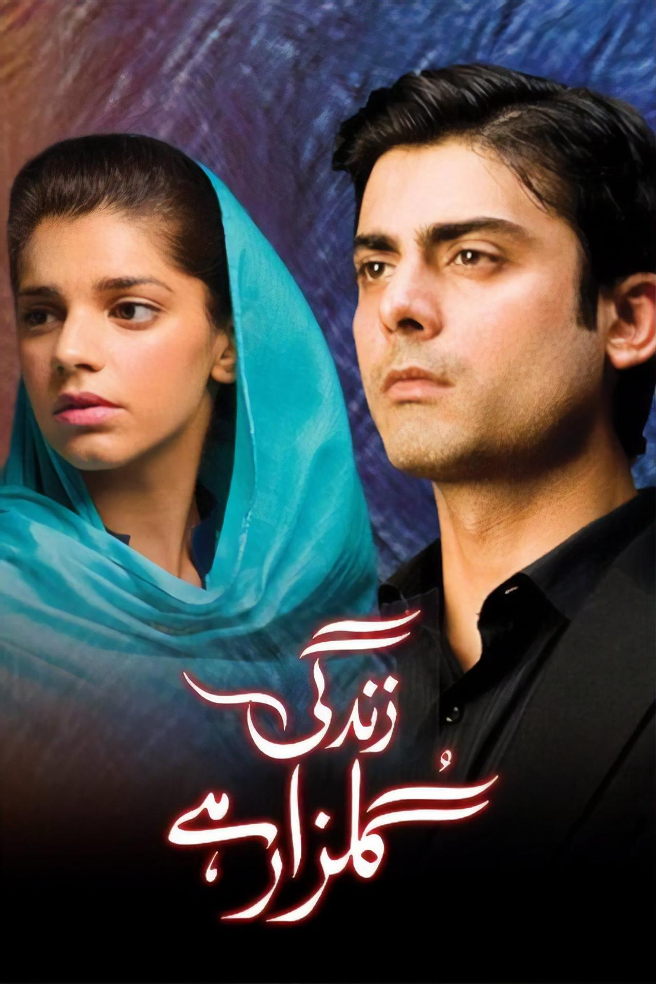 Affiche de la série زندگی گلزار ہے poster