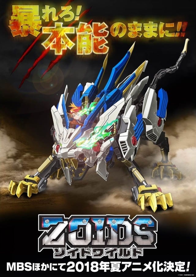 Les saisons de Zoids Wild sont-elles disponibles sur Netflix ou autre ?