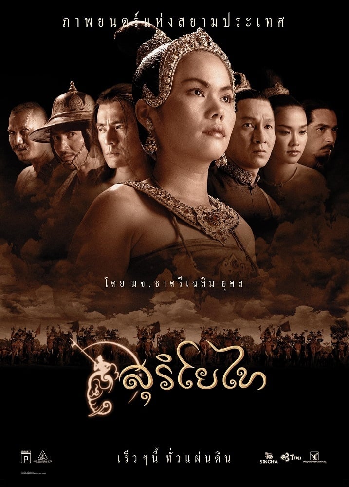 Affiche du film La Légende de Suriyothai poster